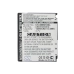 Mobile Phone Battery Samsung GT-I7500